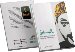 خالد الزهراني